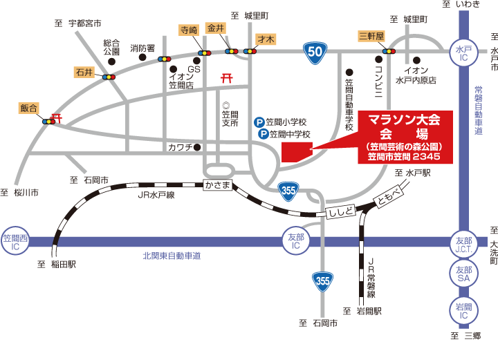 アクセスマップ