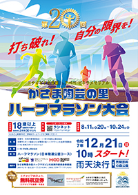大会パンフレット（PDF）のダウンロードはこちら