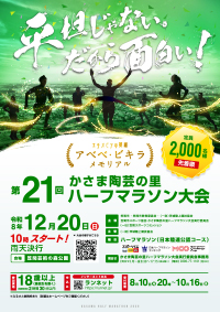 大会パンフレット（PDF）のダウンロードはこちら